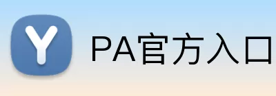 PA官方入口 Logo